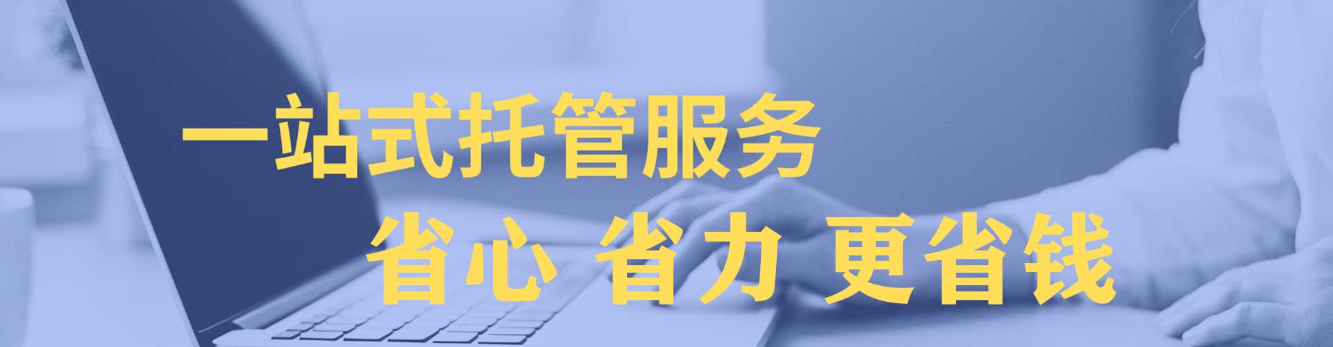 普陀信息流代运营